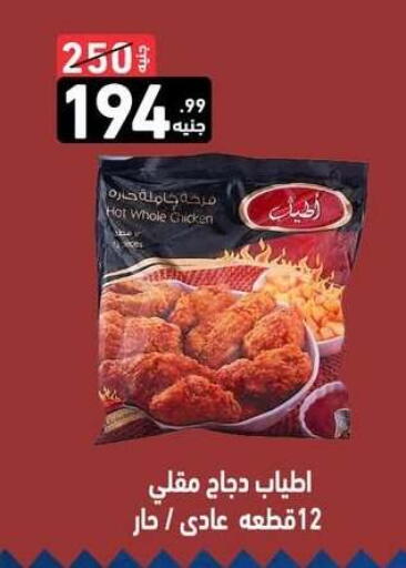 available at A Ten Market  in Egypt - Cairo