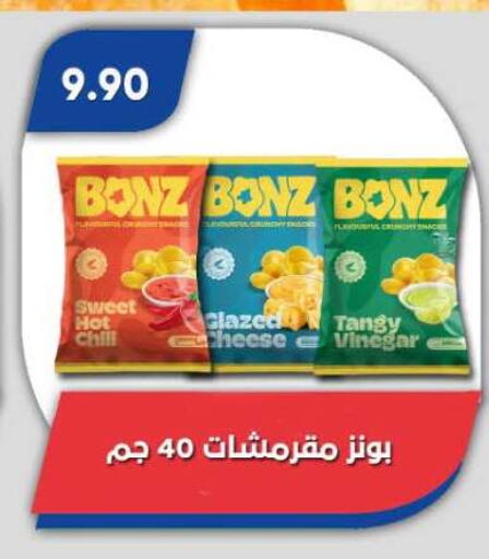 available at Bassem Market in Egypt - Cairo