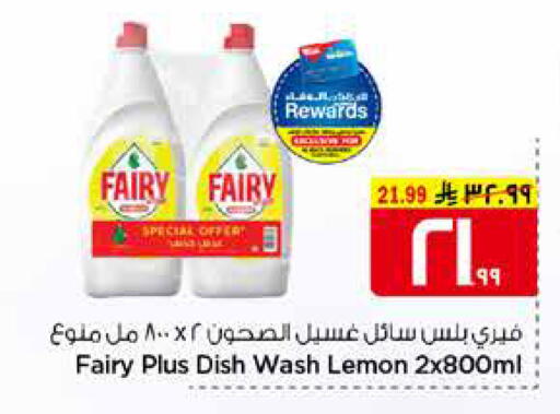 Lemon available at Hyper Al Wafa in KSA, Saudi Arabia, Saudi - Mecca