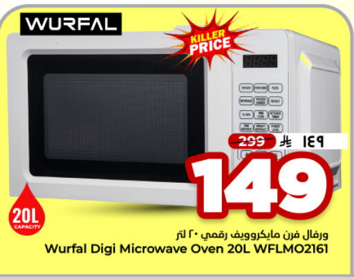 available at Hyper Al Wafa in KSA, Saudi Arabia, Saudi - Al Hasa