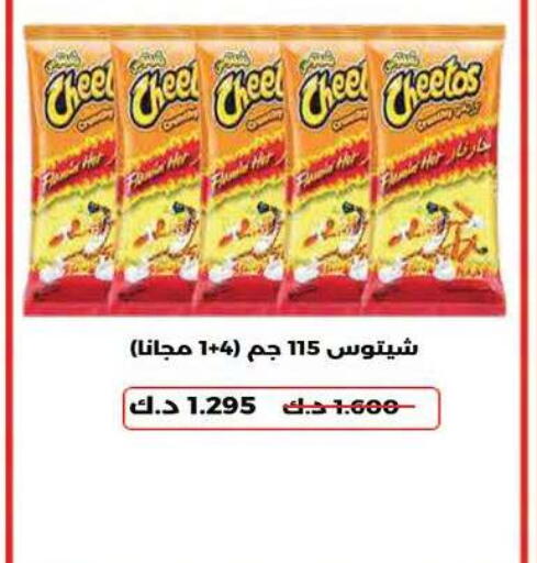available at Shamieh Co.op in Kuwait - Kuwait City
