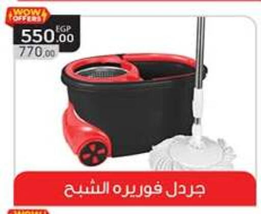 available at Hyper One  in Egypt - Cairo