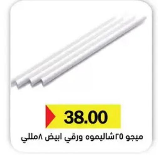 available at رويال هاوس in Egypt - القاهرة