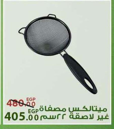 available at سراى ماركت in Egypt - القاهرة