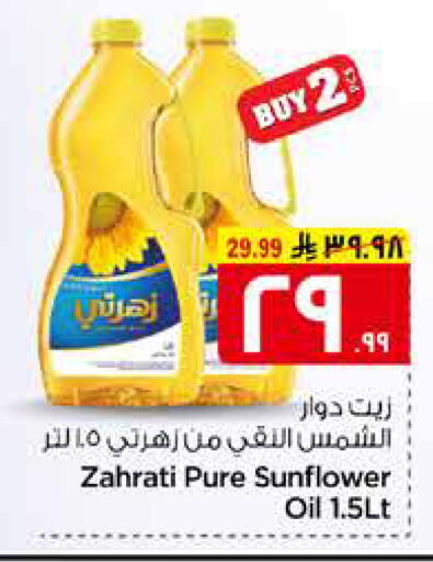 available at هايبر الوفاء in مملكة العربية السعودية, السعودية, سعودية - مكة المكرمة