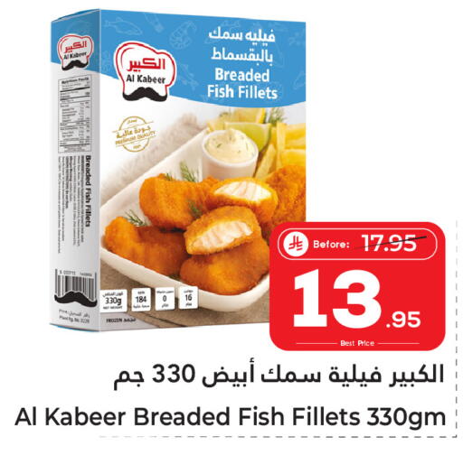 available at Makkah Hypermarket Sakaka in KSA, Saudi Arabia, Saudi - Sakaka
