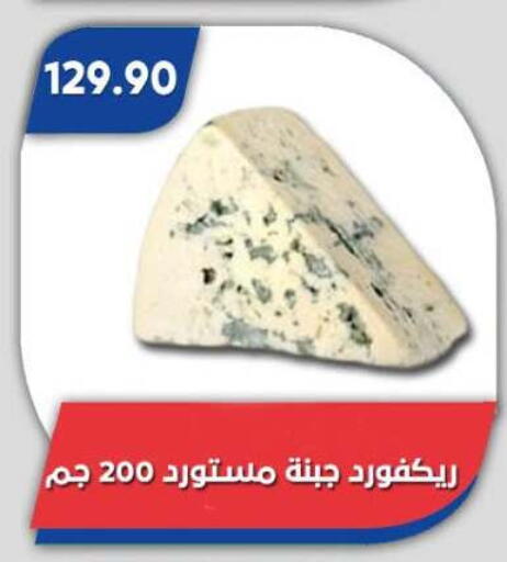 available at باسم ماركت in Egypt - القاهرة
