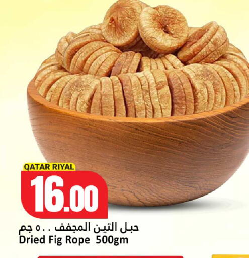 Fig available at دانة هايبرماركت in قطر - الشحانية