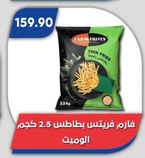 available at Bassem Market in Egypt - Cairo