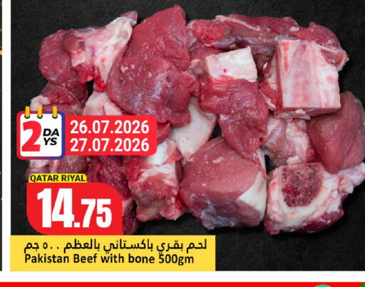 available at Dana Hypermarket in Qatar - Umm Salal