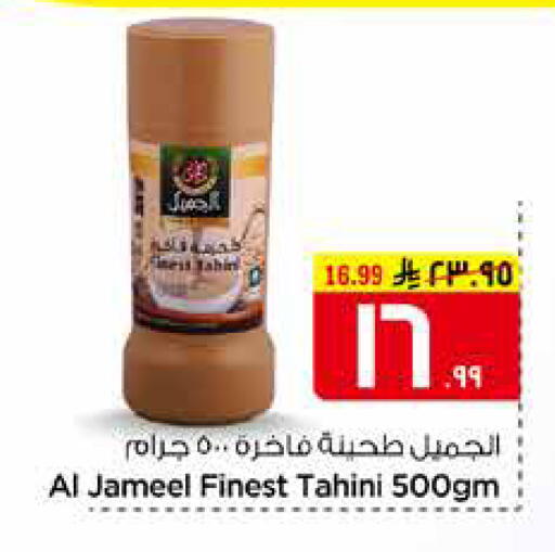 available at هايبر الوفاء in مملكة العربية السعودية, السعودية, سعودية - مكة المكرمة