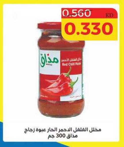 available at Shamieh Co.op in Kuwait - Kuwait City