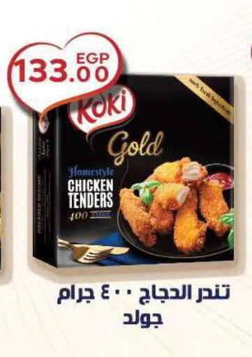 available at سراى ماركت in Egypt - القاهرة