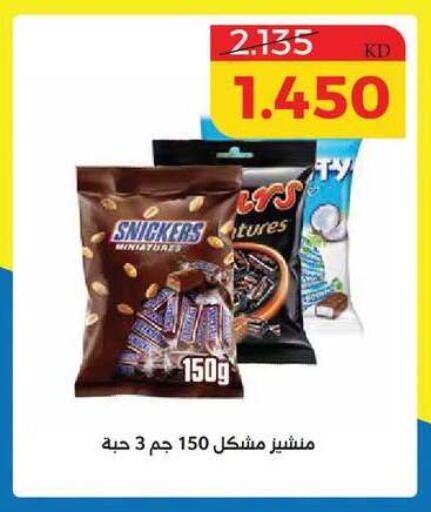 available at Shamieh Co.op in Kuwait - Kuwait City