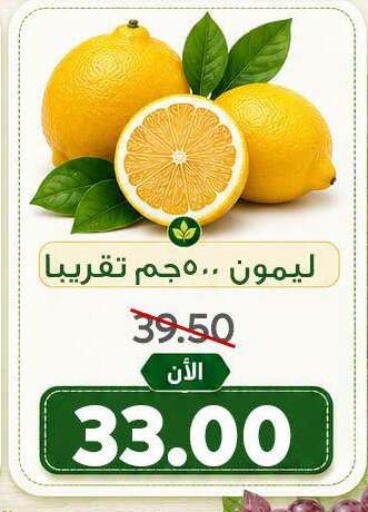 available at Sarai Market  in Egypt - Cairo