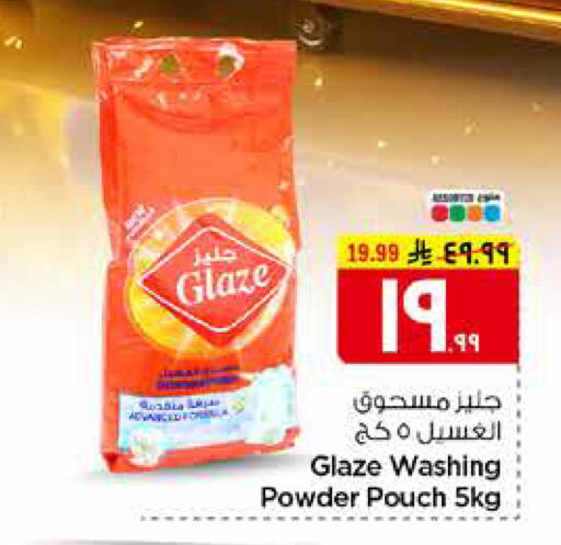available at هايبر الوفاء in مملكة العربية السعودية, السعودية, سعودية - مكة المكرمة
