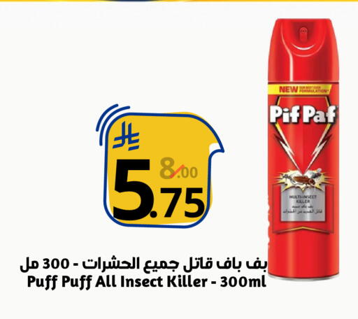 available at Nasim Almouj in KSA, Saudi Arabia, Saudi - Riyadh