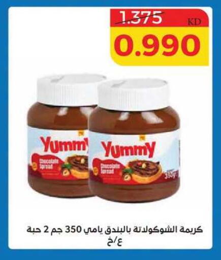 available at Shamieh Co.op in Kuwait - Kuwait City