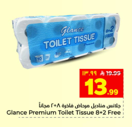 available at Hyper Al Wafa in KSA, Saudi Arabia, Saudi - Al Hasa
