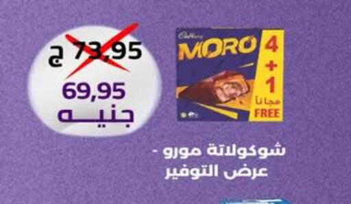 available at Hyper One  in Egypt - Cairo