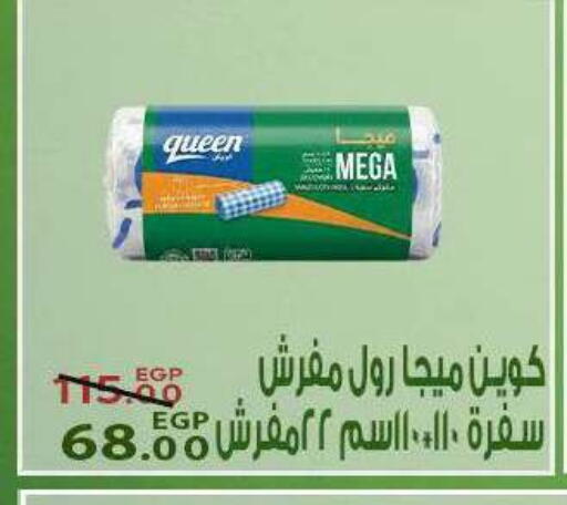 available at سراى ماركت in Egypt - القاهرة