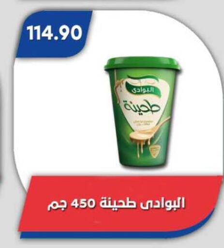 available at Bassem Market in Egypt - Cairo