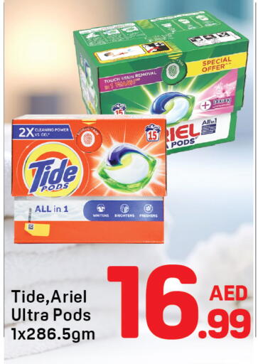 available at دي تو دي in الإمارات العربية المتحدة , الامارات - دبي