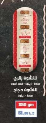 available at Hyper One  in Egypt - Cairo