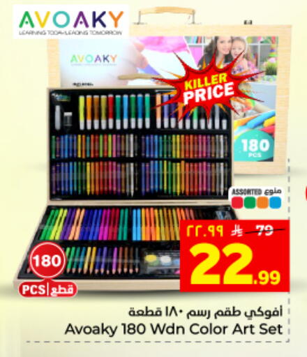 available at Hyper Al Wafa in KSA, Saudi Arabia, Saudi - Al Hasa