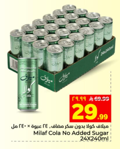 available at Hyper Al Wafa in KSA, Saudi Arabia, Saudi - Al Hasa
