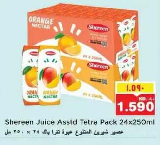 Orange available at نستو هايبر ماركت in الكويت - مدينة الكويت