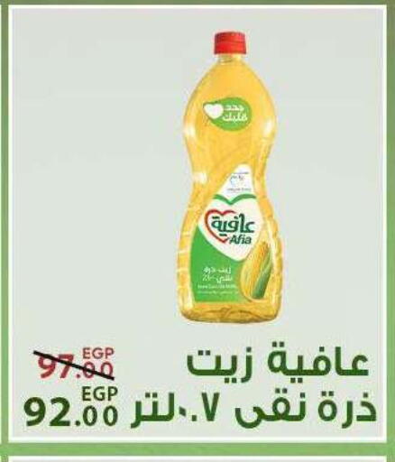 available at Sarai Market  in Egypt - Cairo