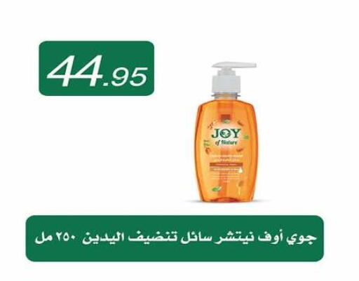 available at Hyper One  in Egypt - Cairo