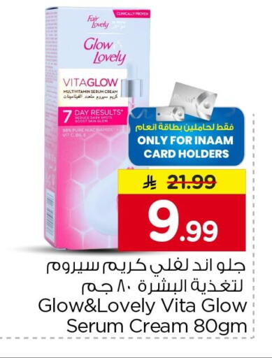 available at نستو in مملكة العربية السعودية, السعودية, سعودية - الرياض