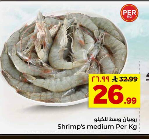 available at هايبر الوفاء in مملكة العربية السعودية, السعودية, سعودية - الرياض