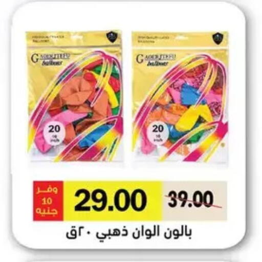 available at رويال هاوس in Egypt - القاهرة