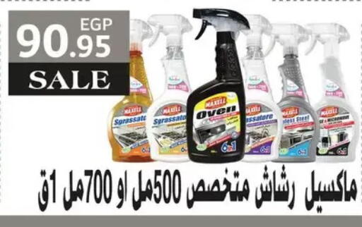 available at رويال هاوس in Egypt - القاهرة