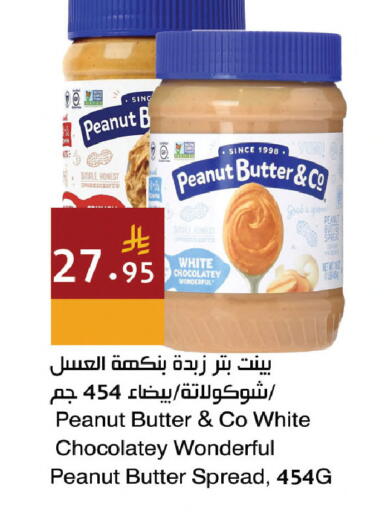 available at اسواق هلا in مملكة العربية السعودية, السعودية, سعودية - مكة المكرمة