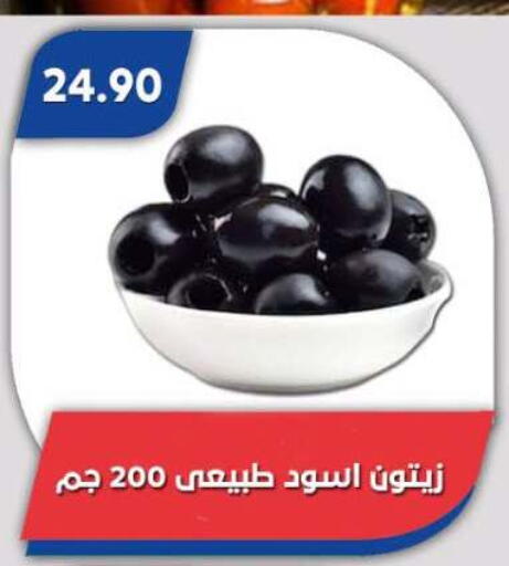 available at Bassem Market in Egypt - Cairo