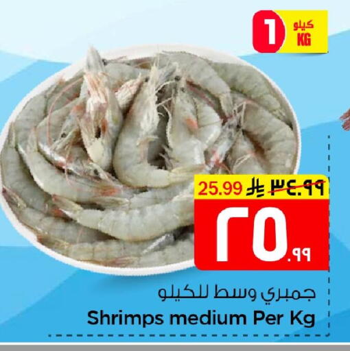 available at Nesto in KSA, Saudi Arabia, Saudi - Al Hasa