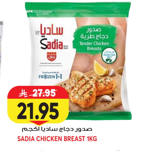 available at Grand Hyper in KSA, Saudi Arabia, Saudi - Jeddah