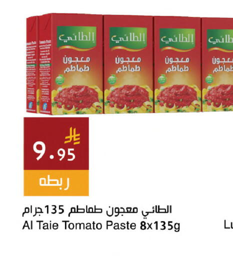 Tomato available at اسواق هلا in مملكة العربية السعودية, السعودية, سعودية - مكة المكرمة