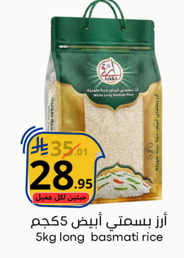available at نسيم الموج in مملكة العربية السعودية, السعودية, سعودية - الرياض