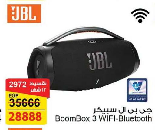 available at فتح الله in Egypt - القاهرة