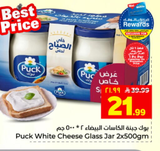 available at هايبر الوفاء in مملكة العربية السعودية, السعودية, سعودية - الأحساء‎