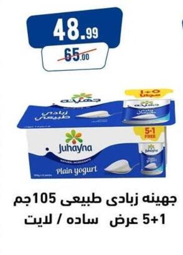 available at A Ten Market  in Egypt - Cairo