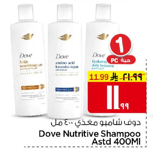 available at Nesto in KSA, Saudi Arabia, Saudi - Al Hasa