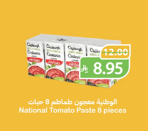 Tomato available at أسواق قاطبة in مملكة العربية السعودية, السعودية, سعودية - بريدة