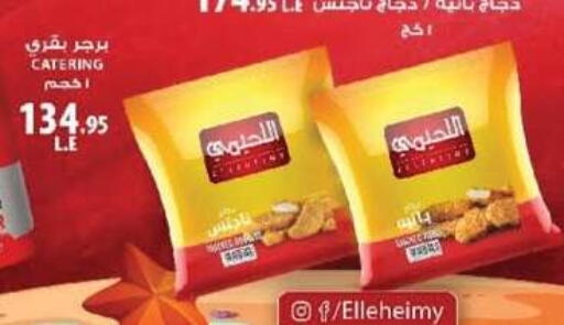 available at Hyper One  in Egypt - Cairo