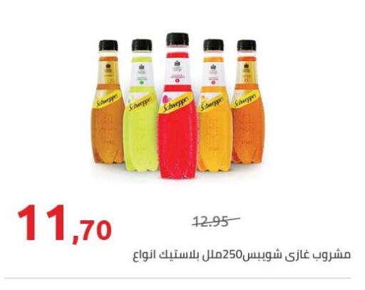 available at Hyper One  in Egypt - Cairo